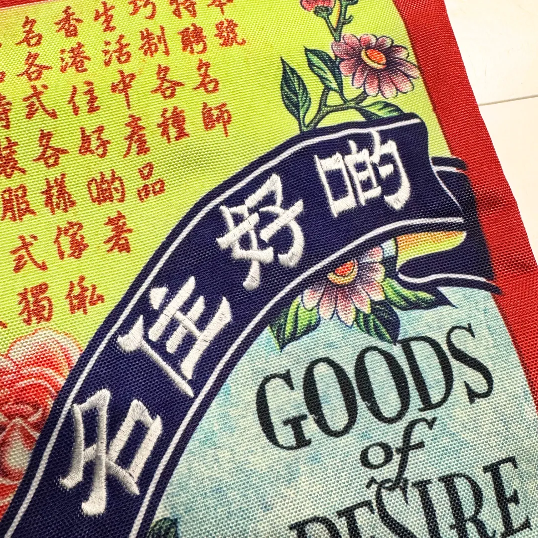 Canvas Shopping Tote, Retro GOD