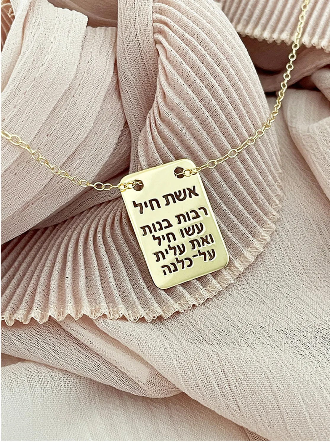 Women of Valor | Eishet Chayil ID Necklace