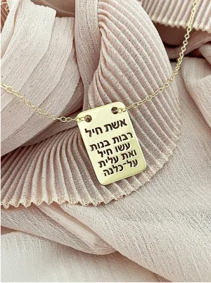 Women of Valor | Eishet Chayil ID Necklace
